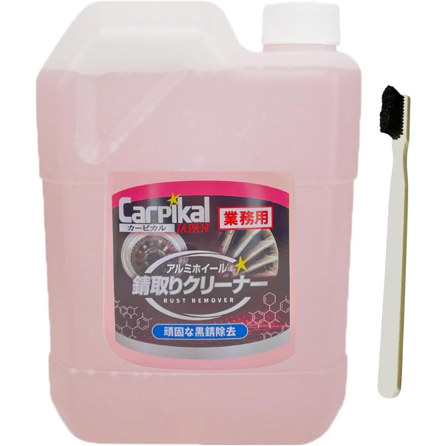 カーピカル 業務用 アルミホイール 錆取りクリーナー 4L