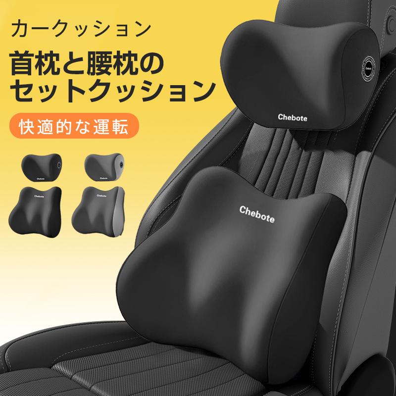 背もたれ 腰当て 腰用クッション カークッション シートクッション 車クッション 腰枕 低反発 長距離運転 四季汎用 運転席 助手席 サポート 爆買