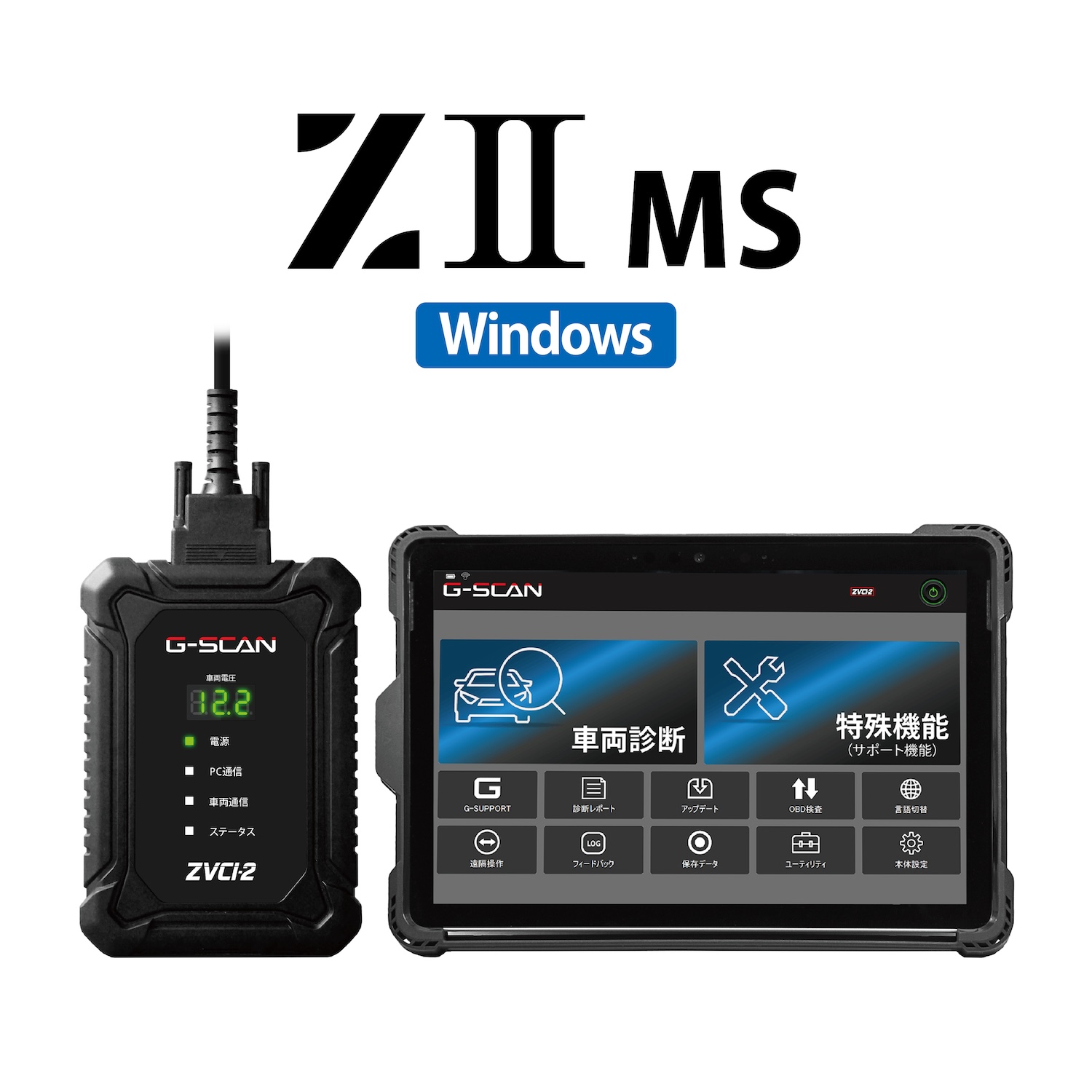 G-SCAN Z2 MS