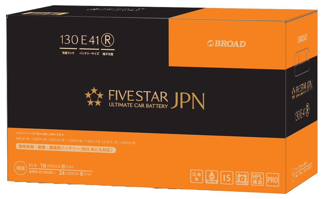 日本製　配送車・業務用車バッテリー　FIVESTAR-JPN PRO  130E41R