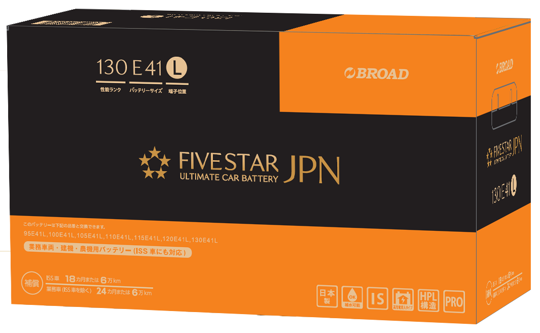 日本製　配送車・業務用車バッテリー　FIVESTAR-JPN PRO  130E41L