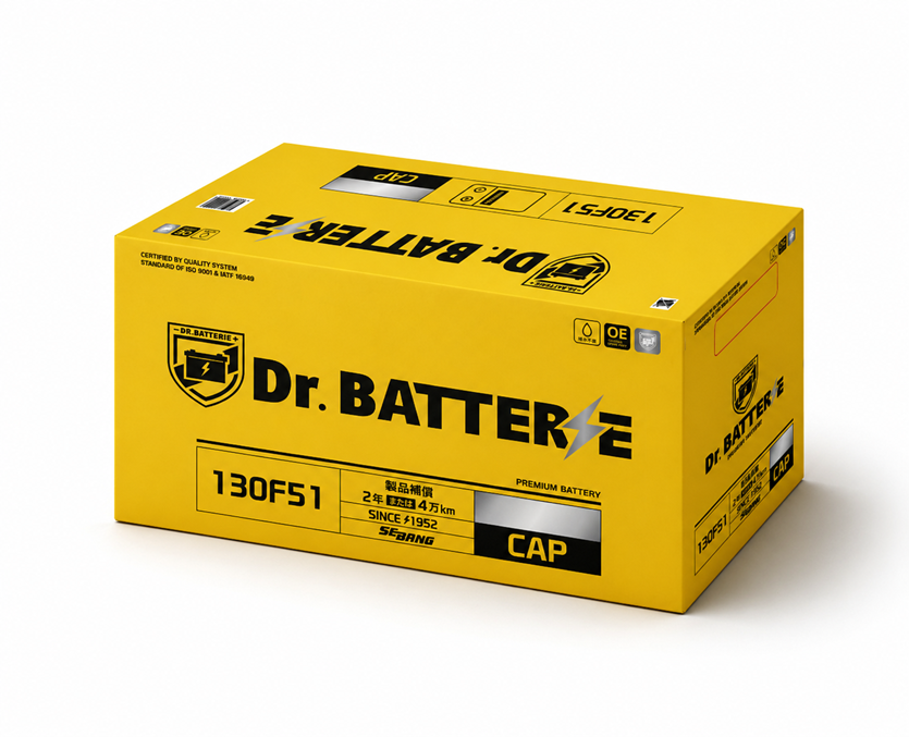 韓国製　配送車・業務用車バッテリー　Dr.BATTERIE CAP 130F51