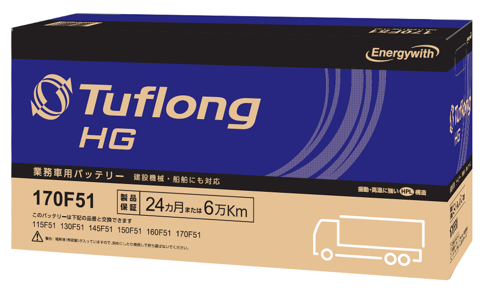 日本製　配送車・業務用車バッテリー　Tuflomg　HG  GHA170F51