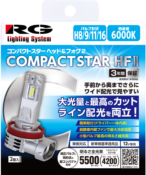RACINGGEAR LEDコンパクトスターHF2