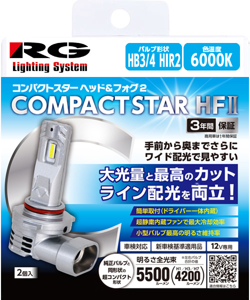 RACINGGEAR LEDコンパクトスターHF2