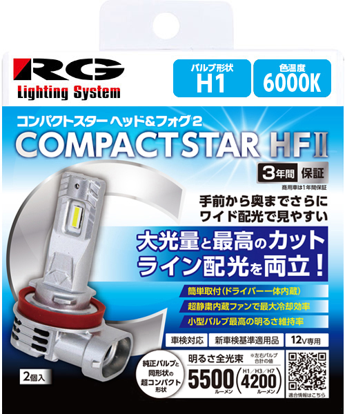 RACINGGEAR LEDコンパクトスターHF2