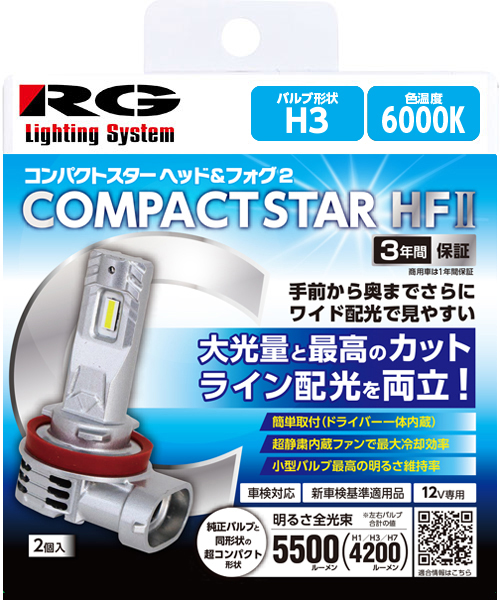 RACINGGEAR LEDコンパクトスターHF2