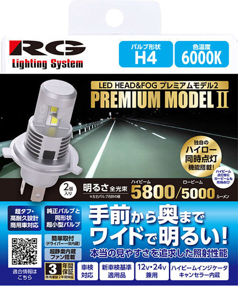 RACINGGEAR LEDヘッド＆バルブ プレミアムモデル２